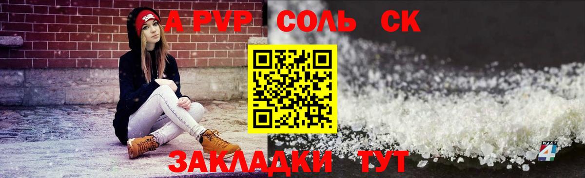 APVP  хочу   Карасук  Вход с VPN  APVP СК  Alpha-PVP СК 