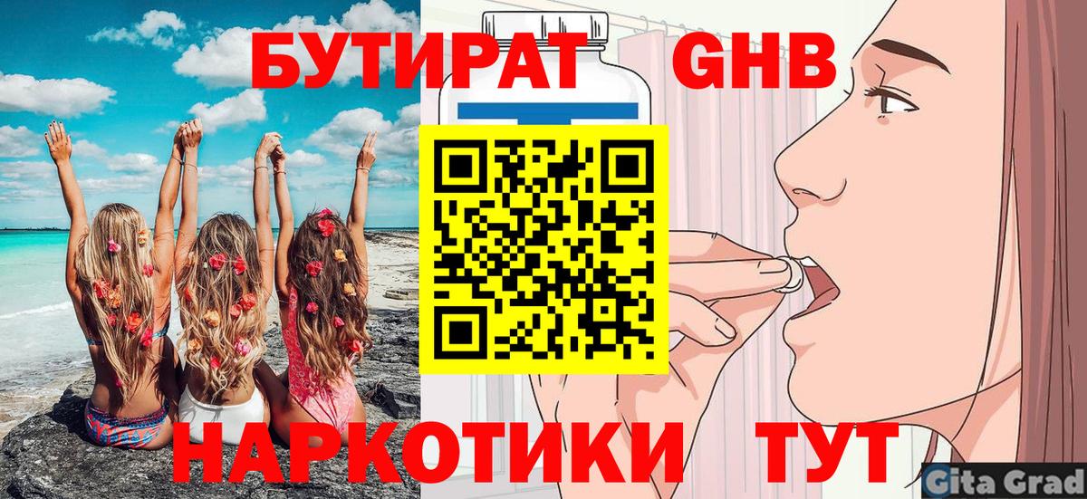 Карасук  БУТИРАТ BDO  Бутират  Вход с VPN 