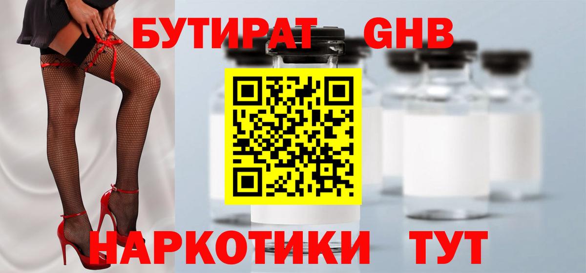 БУТИРАТ BDO 33% Карасук