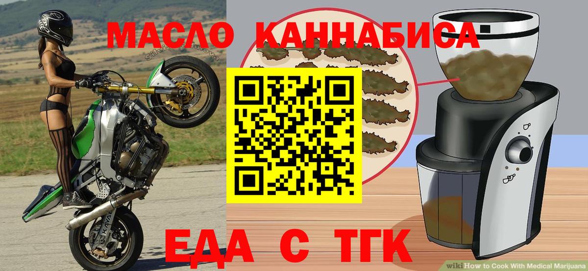 Карасук  Cannafood конопля  Вход с VPN 