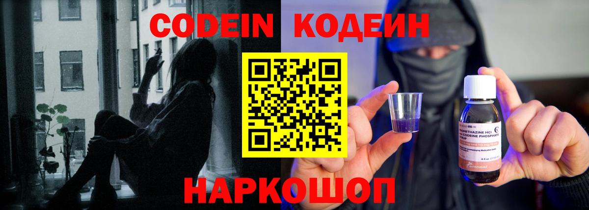 где продают наркотики  Вход с VPN  Кодеиновый сироп Lean напиток Lean (лин)  Карасук  Кодеиновый сироп Lean Purple Drank 