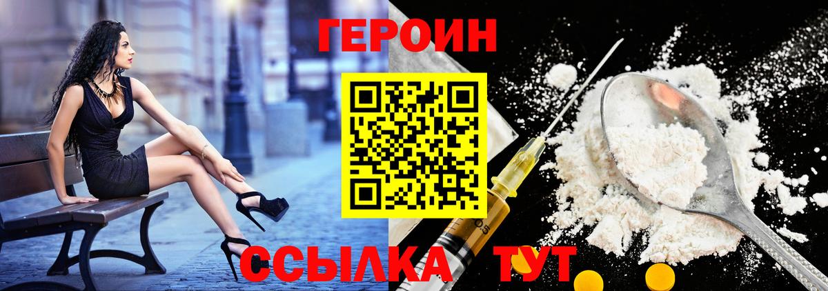 ГЕРОИН гречка Карасук