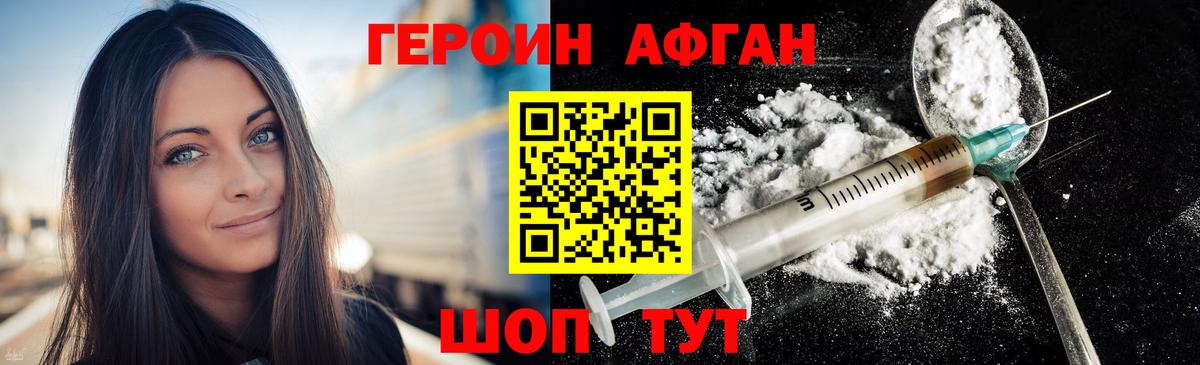 ГЕРОИН хмурый  Вход с VPN  Карасук 