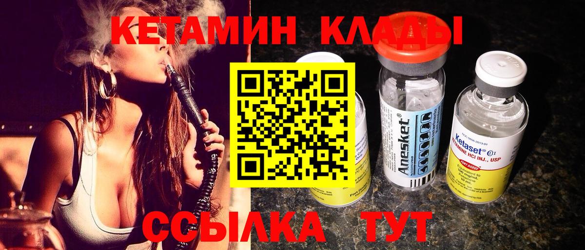 Кетамин VHQ  Вход с VPN  КЕТАМИН ketamine  Карасук 
