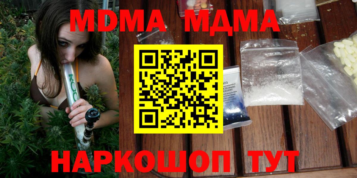 MDMA crystal  MDMA  МДМА crystal  Карасук  Вход с VPN 