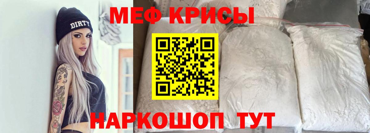 Меф  МЯУ-МЯУ  Вход с VPN  Карасук  Меф mephedrone 