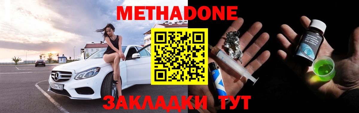 mega ССЫЛКА  Метадон белоснежный  Вход с VPN  Карасук 