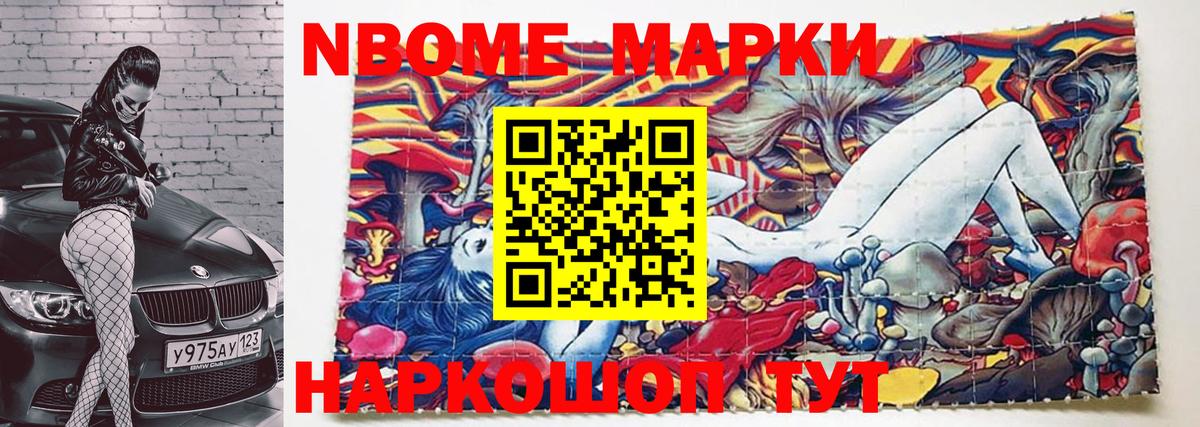 Марки 25I-NBOMe 1,8мг  Марки 25I-NBOMe 1,8мг  Карасук  Вход с VPN 