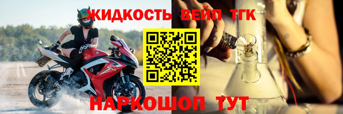 Дистиллят ТГК вейп с тгк  ТГК концентрат  Вход с VPN  Карасук 